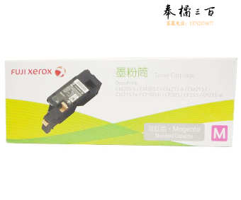 富士施乐 CT202135 墨粉筒 洋红色