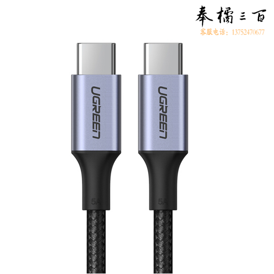 绿联   0.5米 80324黑色 雷电3Type-C公对公数据线  5A100W充电线 货号：WY