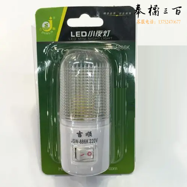 吉顺 led小夜灯JSW-886k 床头灯