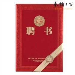 齐心（COMIX） C5106 荣誉聘书 附证书内芯 12K 10本/盒  GD