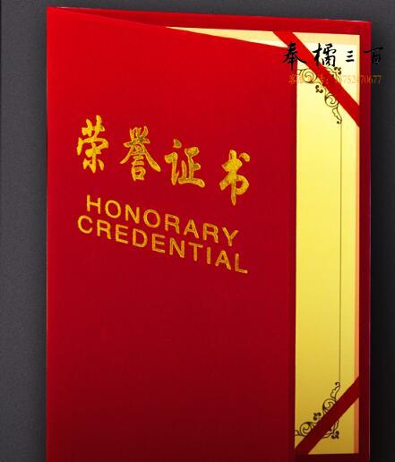 绒面证书