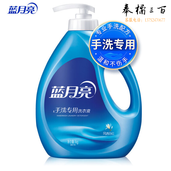 蓝月亮 手洗洗衣液手洗洗衣液 按压泵头 1kg/(风清白兰)