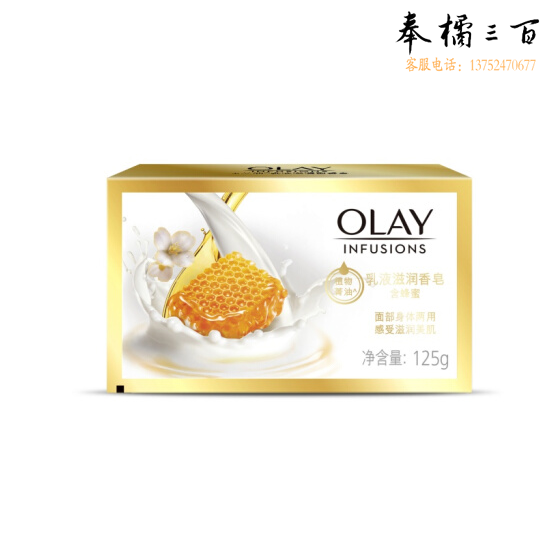 玉兰油olay香皂125g乳液滋养沐浴含蜂蜜香皂 滋润型护肤香皂