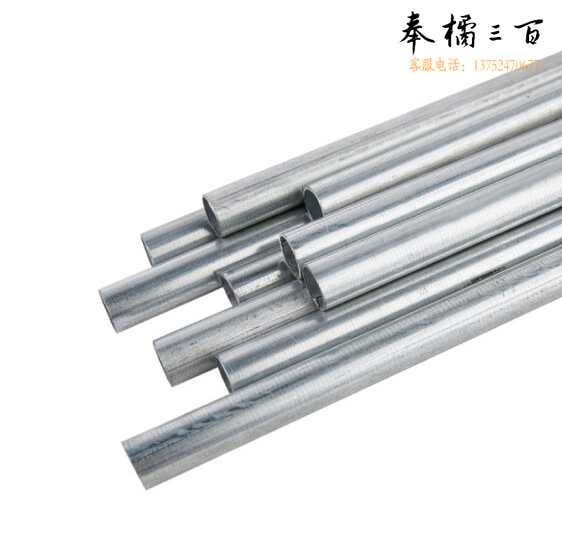 振大 线管  SC50  单位：米 货号：JC