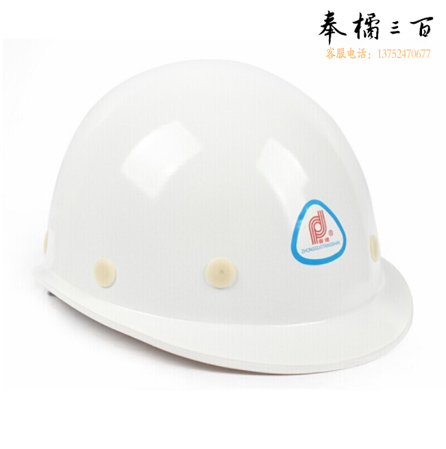 普达 安全帽 圆顶玻璃钢 新国标ABS 白色安全帽