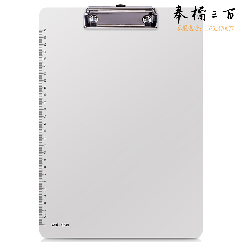 得力 9248 带刻度A4板夹文件夹垫板写字板夹