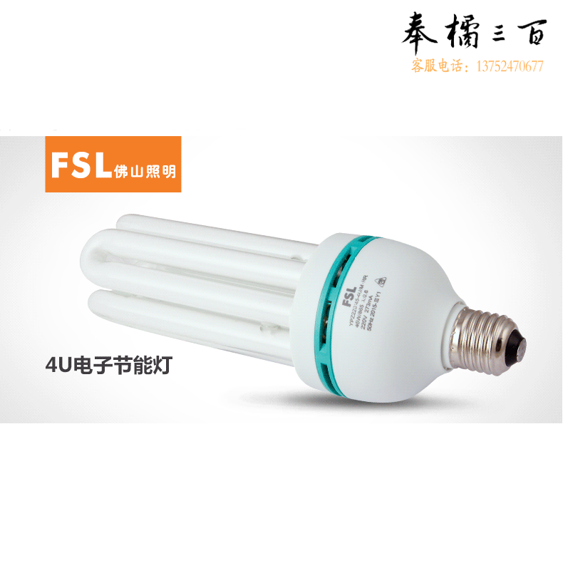 佛山FSL φ14.5/4U/E40/85W/6500k(火箭炮) 电子节能灯