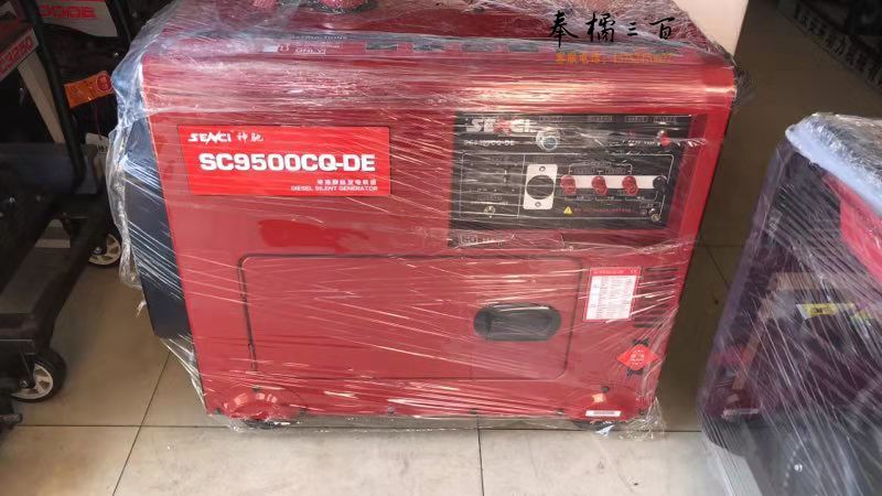 神驰SC9500CQ-DE 发电机7.5KW