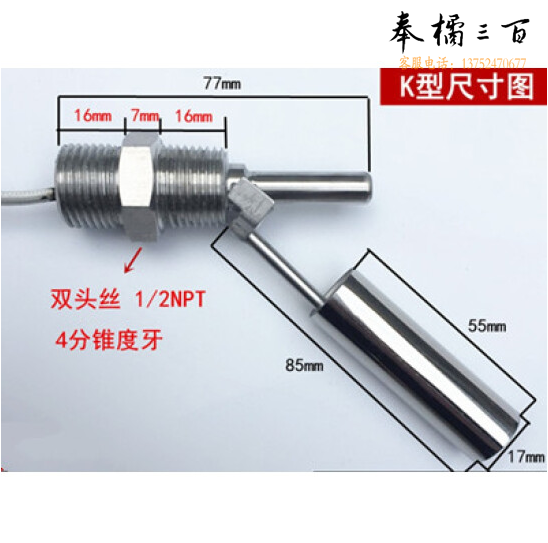 液位控制器