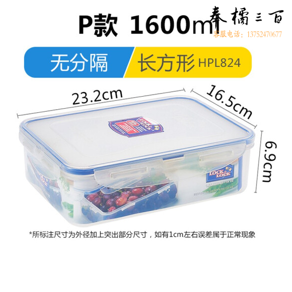乐扣乐扣 无分隔保鲜盒 微波炉便当盒厨房储物盒饭盒 P款-长方形1600ml