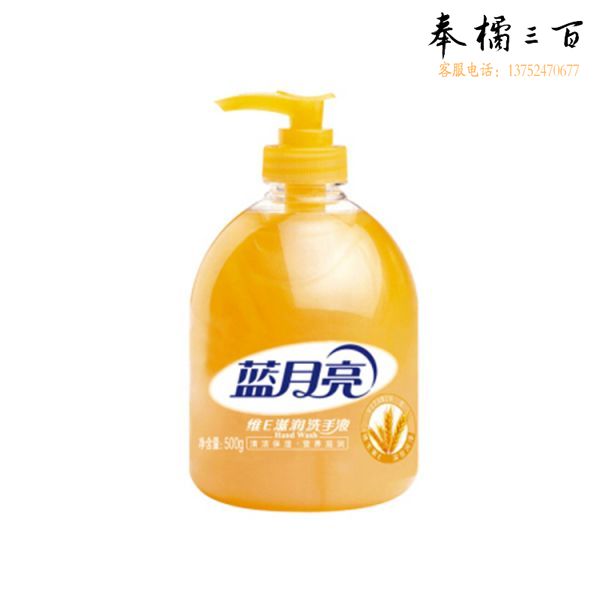 蓝月亮洗手液 维E保湿营养洗手液500g瓶装
