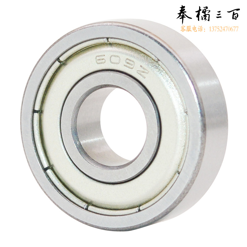 微型轴承  626
