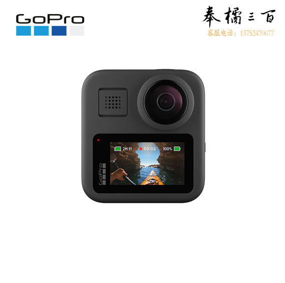 GoPro MAX 360度全景运动相机 Vlog摄像机 旅行宠物 水下潜水户外骑行相机 裸机防水