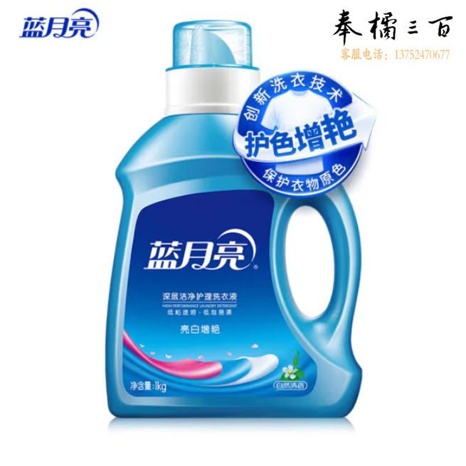 蓝月亮 亮白增艳洗衣液（自然清香）1kg瓶