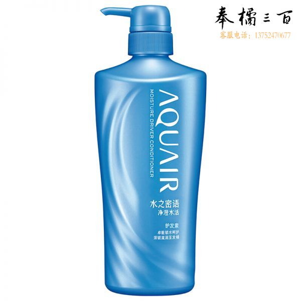 资生堂 水之密语净澄水活护发素 600ml