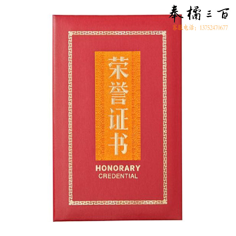 晨光 6K尊贵荣誉证书ASC99313