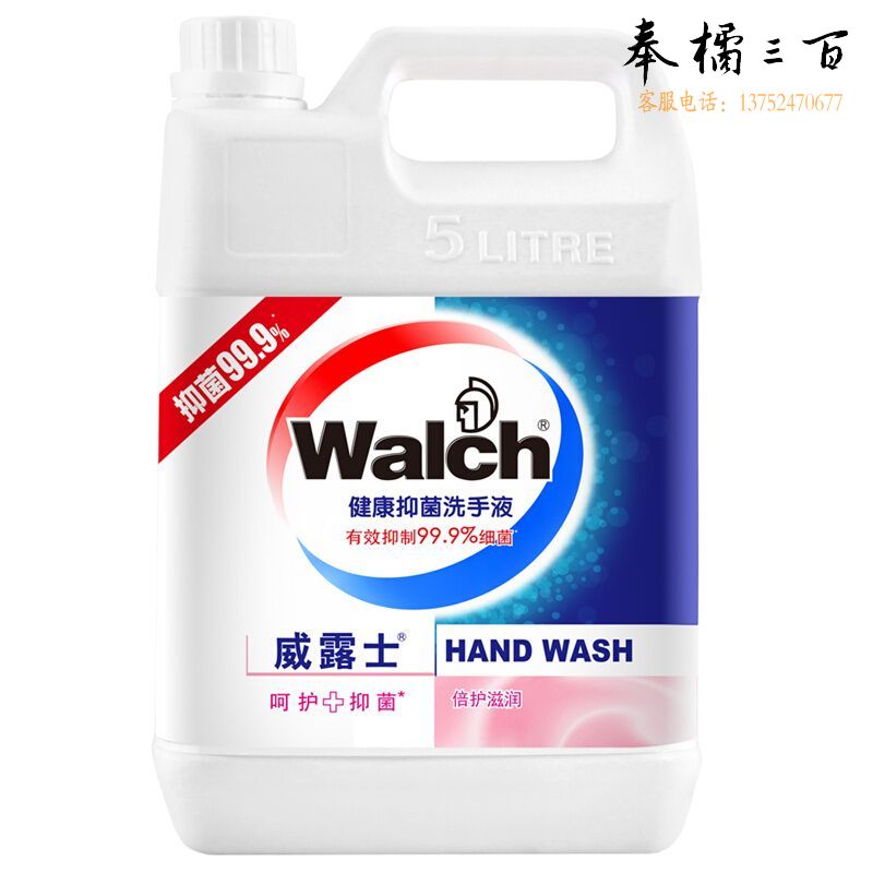 威露士健康抑菌洗手液5L 杀菌99.9% 10斤大桶补充装