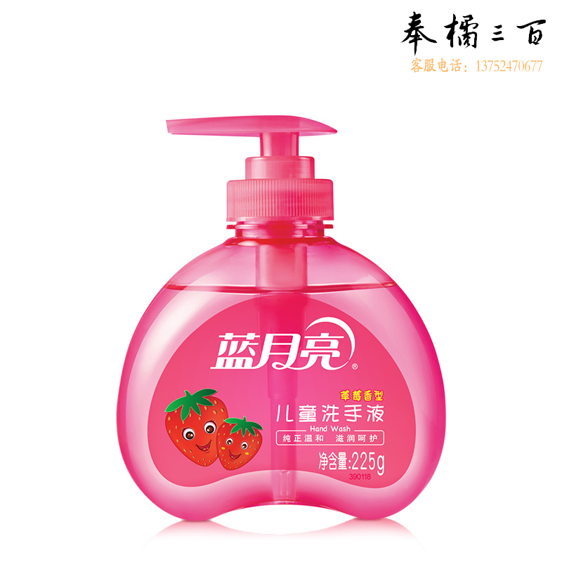 蓝月亮 宝宝洗手液儿童洗手液 草莓 225g  货号：XWL