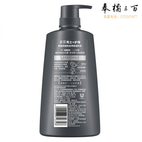 多芬男士护理磨砂净肤沐浴露 650g