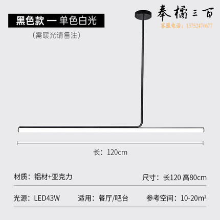 餐厅灯现代简约灯 长条吊灯  120cm  43W（不含安装）
