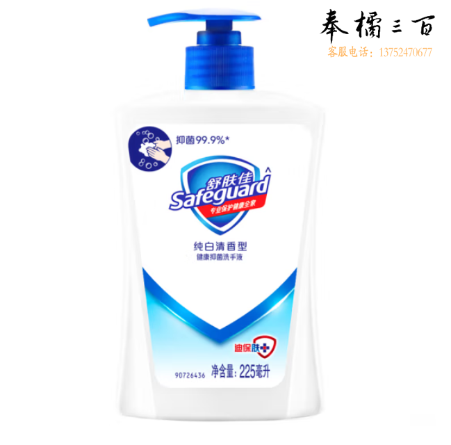 舒肤佳抑菌洗手液纯白清香225ml 健康抑菌99.9% 泡沫细腻易冲洗