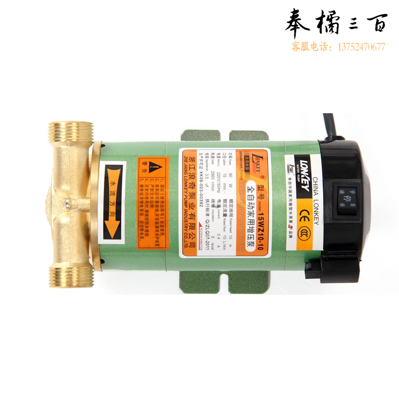 浪奇 15WZ10-10（90W）自动增压泵