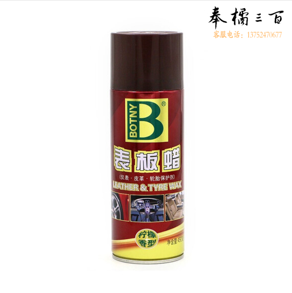 保赐利  表板蜡450ML 单瓶   货号：TXH