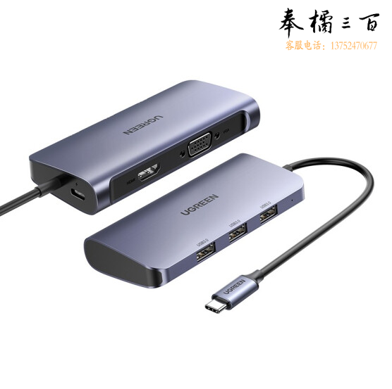绿联 UGREEN 扩展坞 Type-c转HDMI/VGA分线器 50319
