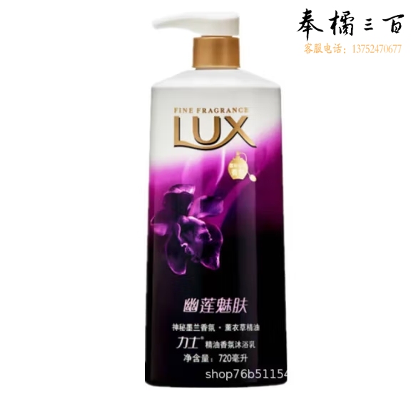 力士 沐浴露 幽莲魅肤 精油香氛沐浴乳720ml