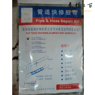 管道快修胶带 快速修复带压堵漏胶带