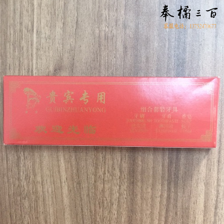 洗漱组合套装（包含：牙刷/牙膏/香皂/梳子/洗发液/淋浴液）