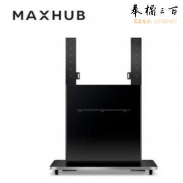 MAXHUB 智能会议平板配件 ST23移动支架 适配75-86英寸会议平板
