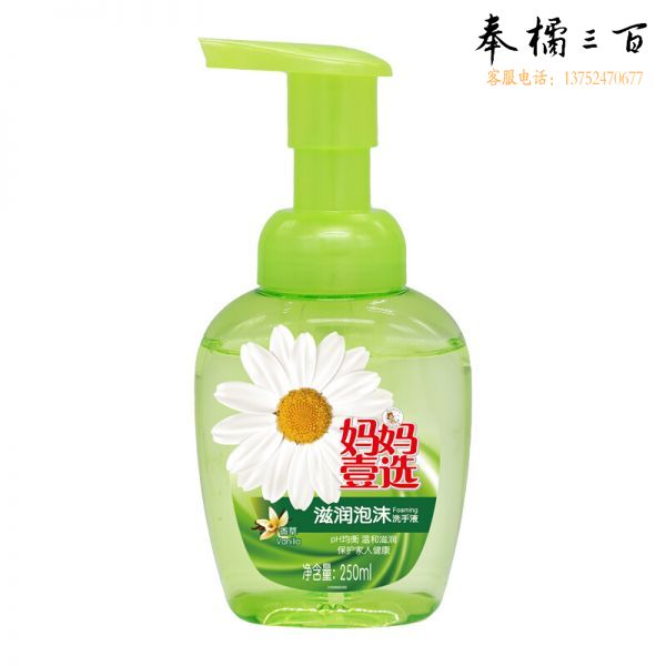 妈妈壹选洗手液250ml 保湿泡沫洗手液