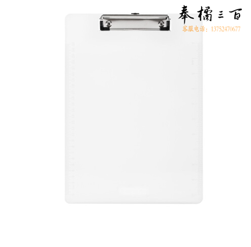 亿昌 书写板夹A4 透明