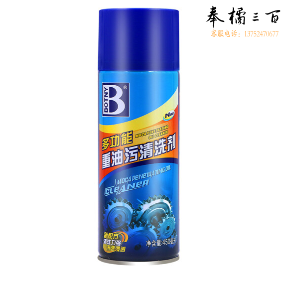 保赐利  重油污清洁剂450ML  货号：TXH