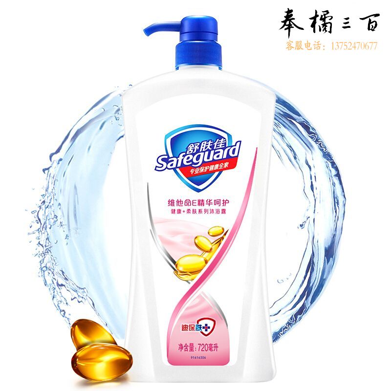 舒肤佳 维他命E精华呵护沐浴露 720ml
