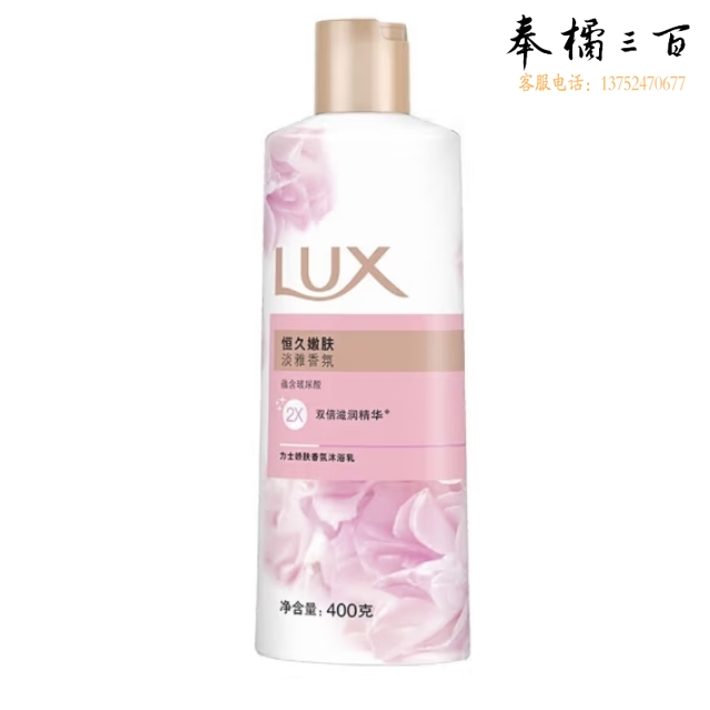 力士沐浴露 400g恒久嫩肤 淡雅 娇肤香氛沐浴乳