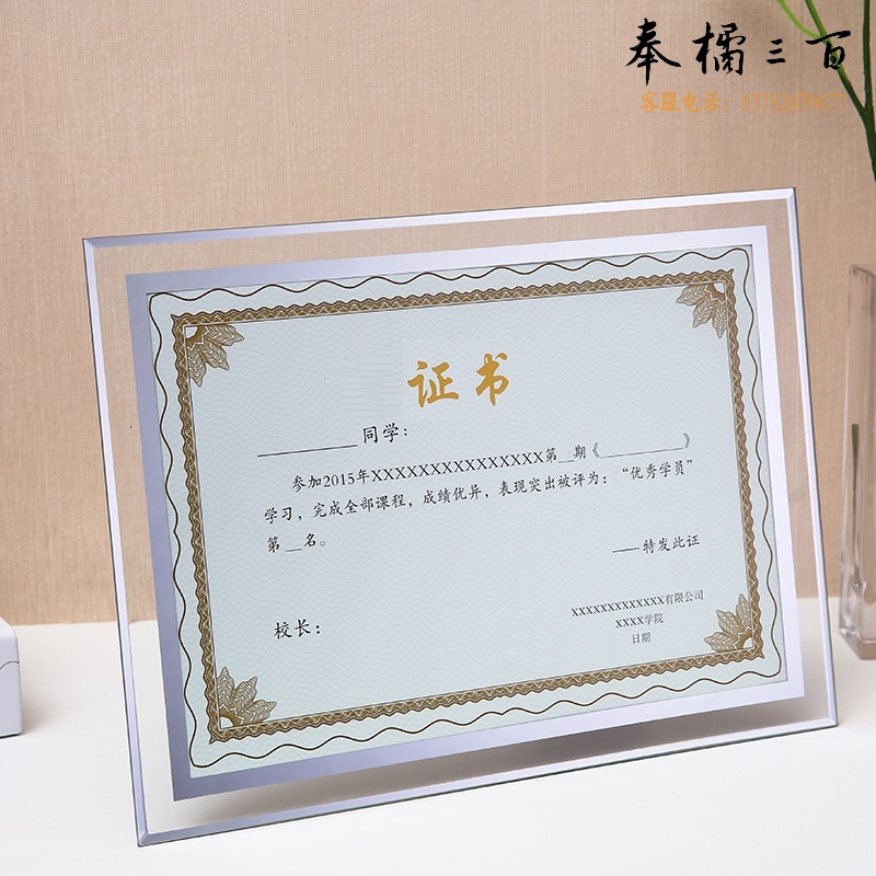 A4证书单页 200g铜版纸   彩色单面  数码打印 1000张起订（单证书内芯不含相框）  货号：JC