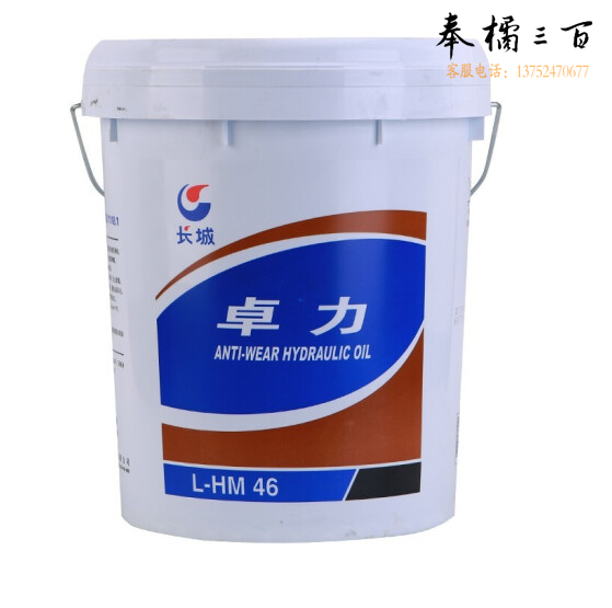 长城  抗磨液压油 46#