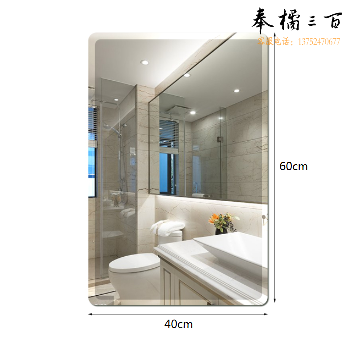 浴室穿衣镜 粘贴墙壁挂试衣镜子化妆镜 圆角斜边60*40cm （不含安装）