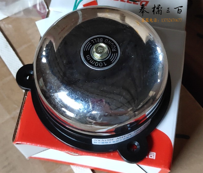 电铃  100mm