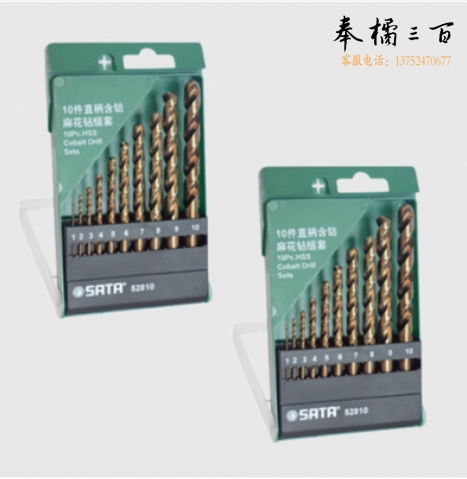 世达（SATA）10件套直柄含钴麻花钻  52810