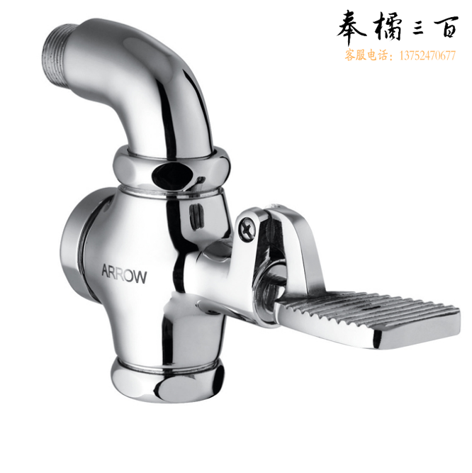 箭牌（ARROW） 洁具大小便延时冲洗阀 脚踏式A87874C