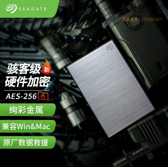 希捷 STKZ4000401  移动硬盘4TB 加密 USB3.0 铭 新款 2.5英寸