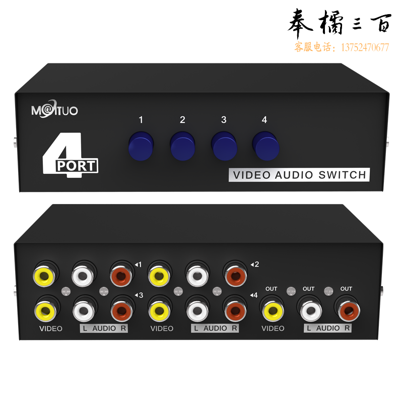 迈拓维矩MT-431AV av切换器4进1出视频切换器四进一出音频信号切换器