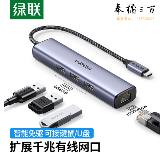 绿联Type-C扩展坞 USB-C转千兆有线网卡网线口转接头分线器 适用苹果华为联想笔记本拓展坞电脑转换器转接头 20920