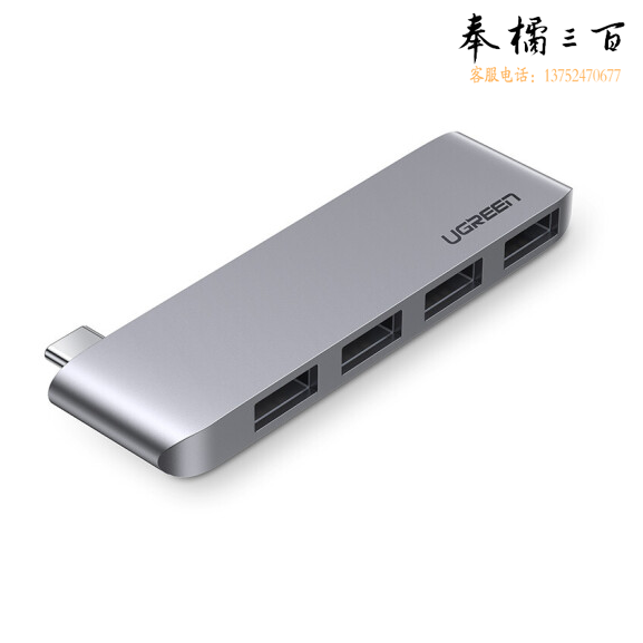 绿联 CM263 Type-C转高速4口 一拖多转换器接头 适用苹果电脑直插拓展 60563  货号：WY