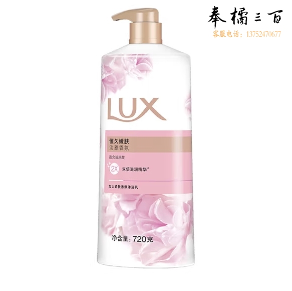 力士 沐浴露 恒久嫩肤 精油香氛沐浴乳720ml