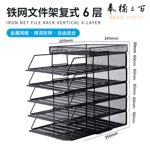 可得优  竖式叠加5+1层桌面文件栏 文件筐 货号：YC