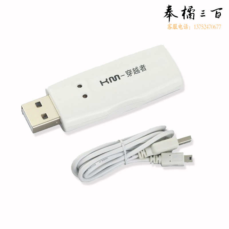 迈拓维矩MT-KD02 usb电脑共享器键盘鼠标共用电脑穿越者usb智能切换器